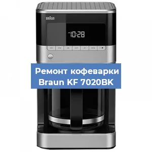 Ремонт клапана на кофемашине Braun KF 7020BK в Новосибирске